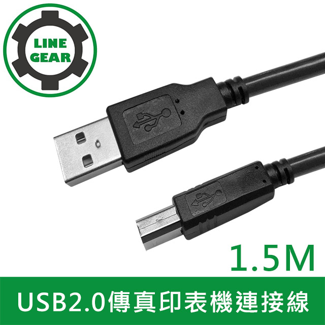 LineGear 1.5M 2入組USB 2.0 A公對B公傳輸線 傳真機印表機連接線-黑色