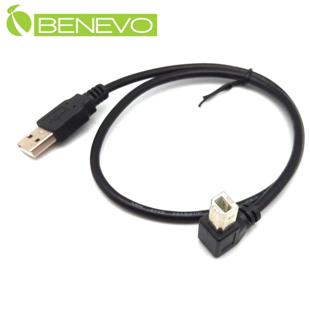 BENEVO下彎型 50cm USB2.0 A公-B公 高速傳輸連接線
