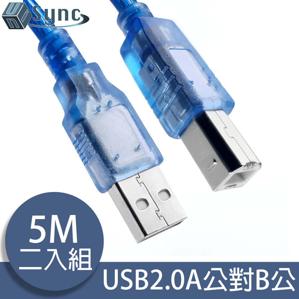 UniSync USB2.0A公對B公印表機傳真機傳輸連接線 透藍5M/2入