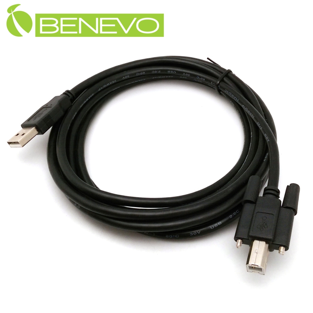 BENEVO可鎖型 3M USB2.0 A公-B公 高隔離連接線