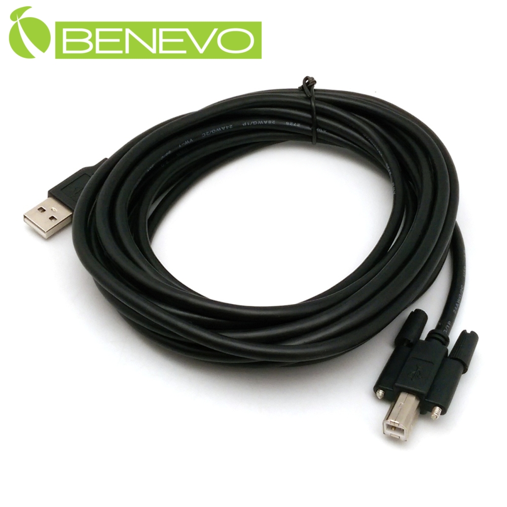 BENEVO可鎖型 5M USB2.0 A公-B公 高隔離連接線