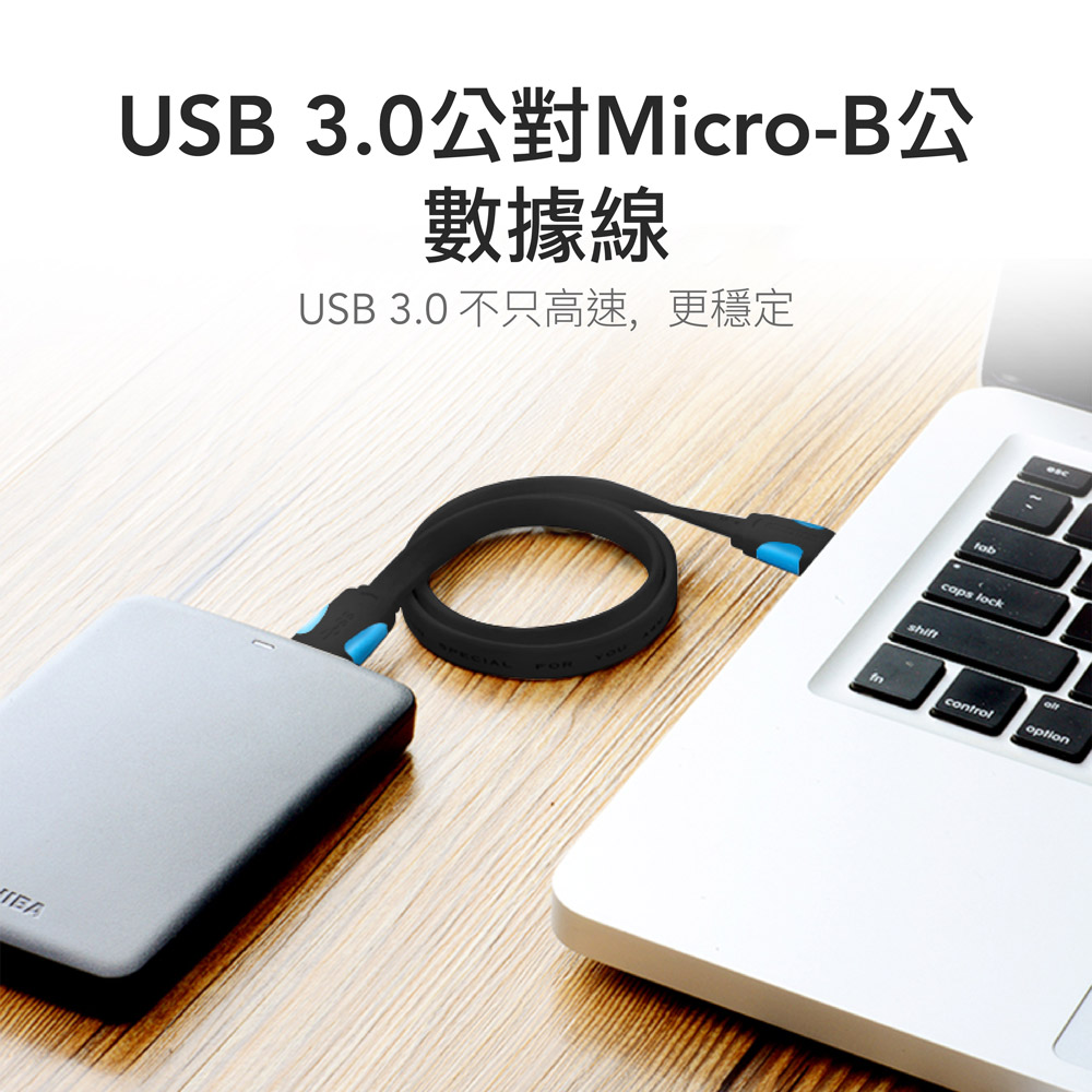 VENTION 威迅 USB3.0 USB-A to Micro-B 硬碟高速傳輸線 25CM