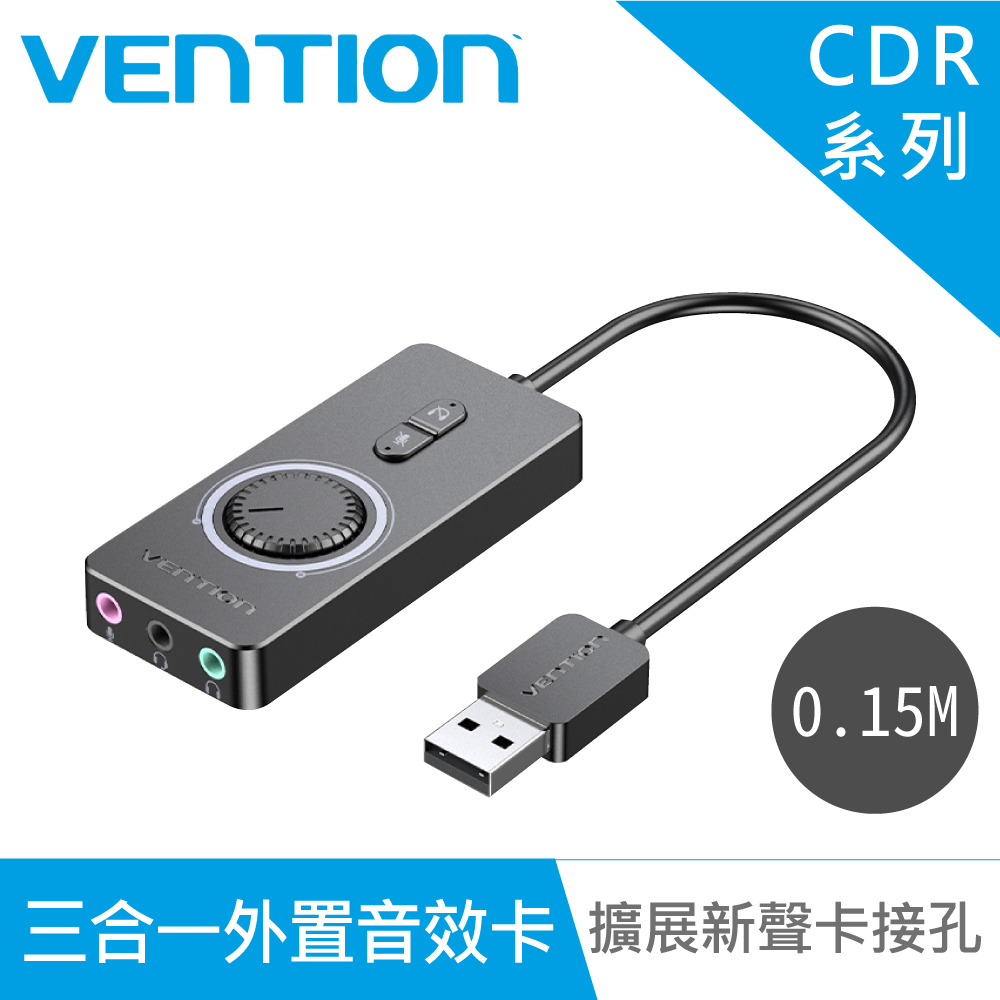 VENTION 威迅 CDR系列 USB 外置音效卡-帶音量調節/麥克風功能 0.15M