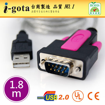 i-gota USB轉RS232 9PIN傳輸線