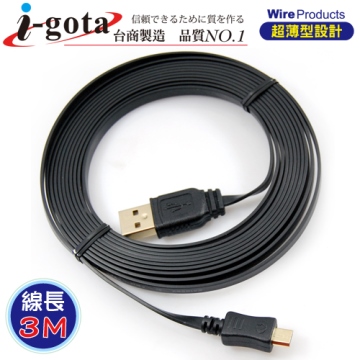 i-gota 超薄型USB 2.0 A公-Micro USB電腦傳輸線 3M