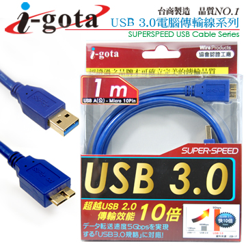 i-gota USB3.0電腦傳輸線 A公-Micro10P公 1米(B-U3BAMC10PP01)