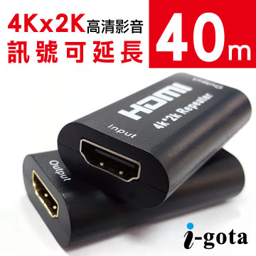 i-gota HDMI 4K訊號延長40公尺放大器(HE-101S)