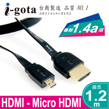 i-gota 纖薄美學HDMI A公-Micro公影音傳輸線1.2M(HDMI-SAD-012)