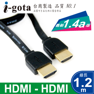 i-gota 纖薄美學HDMI1.4a版影音傳輸線1.2M(HDMI-SAA-012)