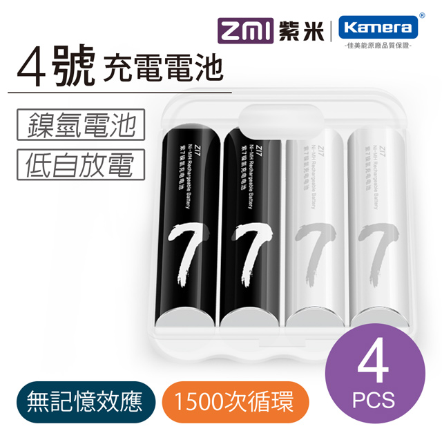 ZMI 紫米 4號鎳氫充電電池AA711 (4入)