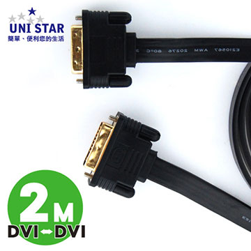 UNI STAR DVI24+1公-公螢幕扁線 2M(FDVI2424PP02-PE)