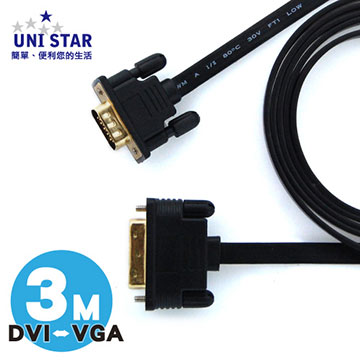 UNI STAR VGA15P公對DVI24+5公螢幕扁線 3M(FDVI24HD15PP03-PE)