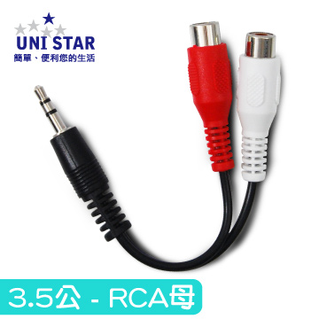 UNI STAR 3.5mm公-紅白端子母轉接線(TVC-35A)