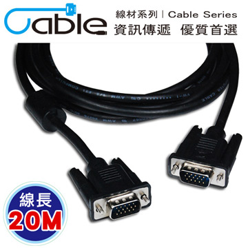 Cable 纖細型高解析度顯示器視訊線 15Pin 公對公 20米(14HD1515PP20)