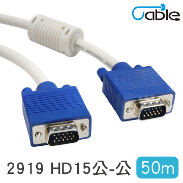 Cable VGA(3+2)顯示器視訊線公-公 50公尺(29HD1515PP50)