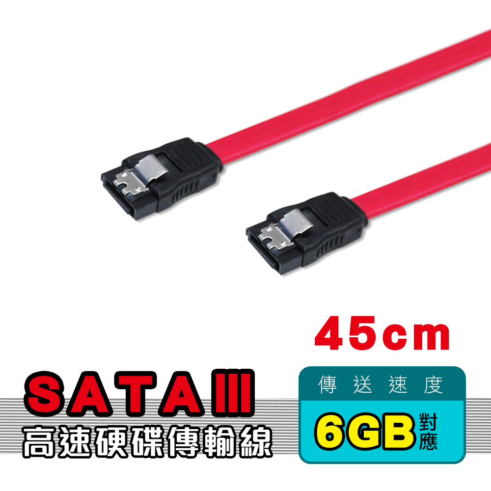 Cable SATA3資料傳輸線 傳輸線 45CM(SATA3-45〉