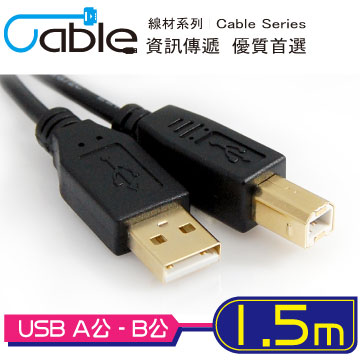 Cable USB2.0高速傳輸線A公-B公 1.5M(USB-ABPP02BK)