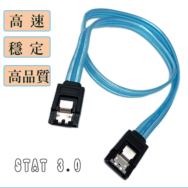 fujiei Sata3.0 6G傳輸排線50CM