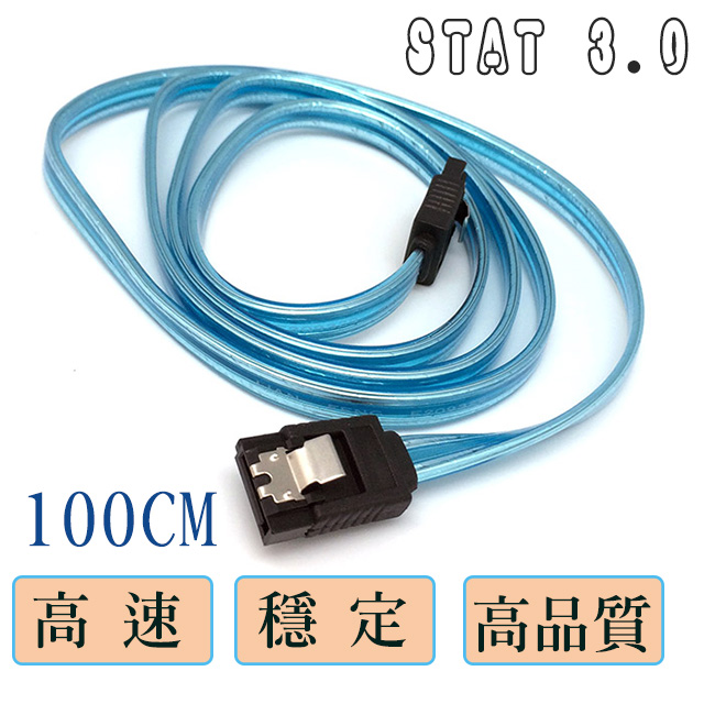 fujiei Sata3.0 6G傳輸排線100CM