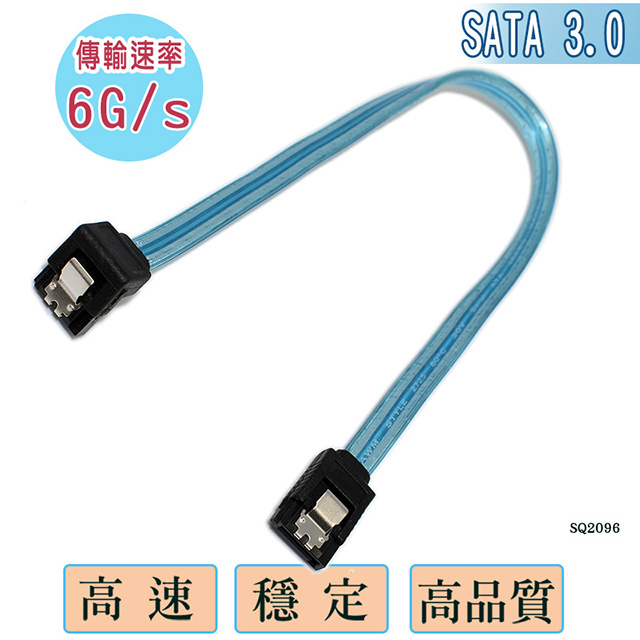 fujiei Sata 3.0 6G傳輸排線雙彈片+彎頭 30CM(SQ2096)