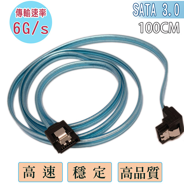 fujiei Sata 3.0 6G傳輸排線雙彈片+彎頭 1M(SQ2089)
