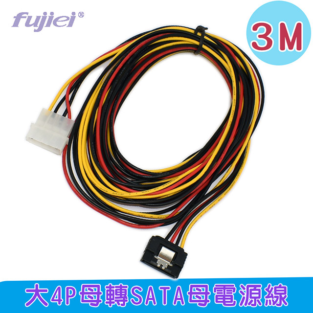 fujiei 大4Pin轉SATA+彈片電源轉接線 3M (SQ2074)
