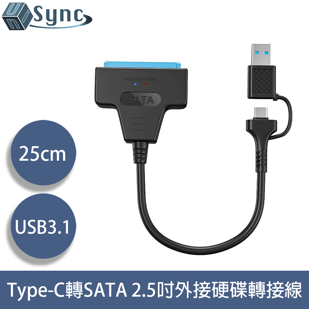 UniSync USB3.1/Type-C轉SATA 2.5吋外接硬碟轉接線 25cm