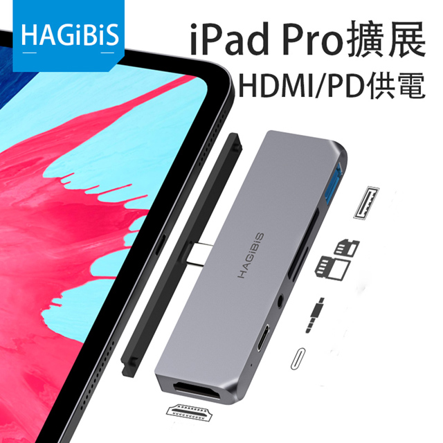 HAGiBiS鋁合金6合1 USB3.0+SD/TF讀卡+HDMI+PD供電+3.5mm音源口