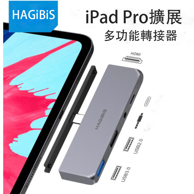 HAGiBiS鋁合金5合1 USB3.0+USB2.0+HDMI+PD供电+3.5mm音频口