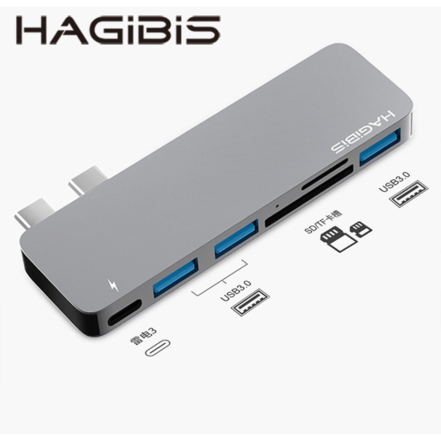 HAGiBiS鋁合金6合1（双頭） USB3.0*3+SD/TF卡槽+Thunderbolt3