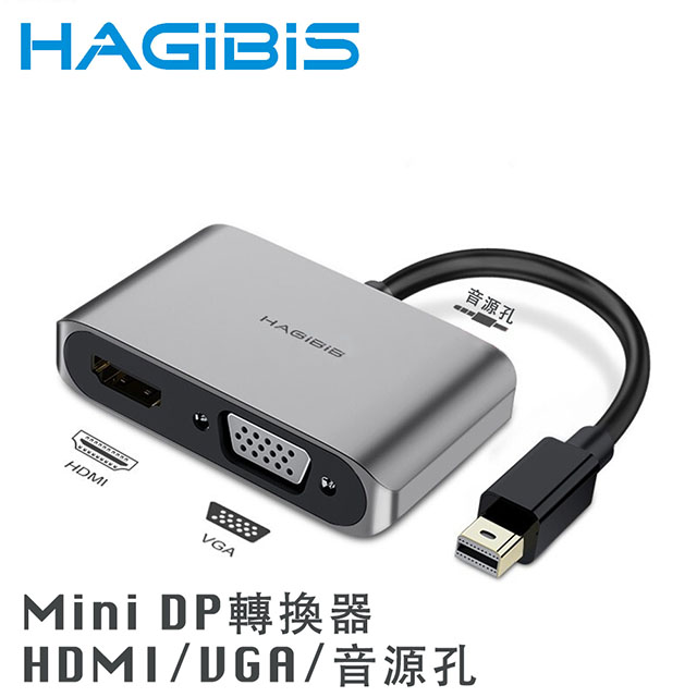 HAGiBiS Mini DP轉HDMI/VGA/AUX高畫質影音轉接器