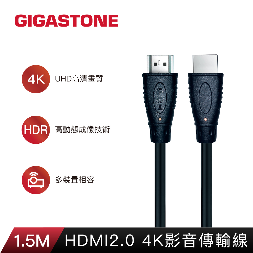 GIGASTONE HDMI 2.0 4K 60Hz螢幕影像傳輸線