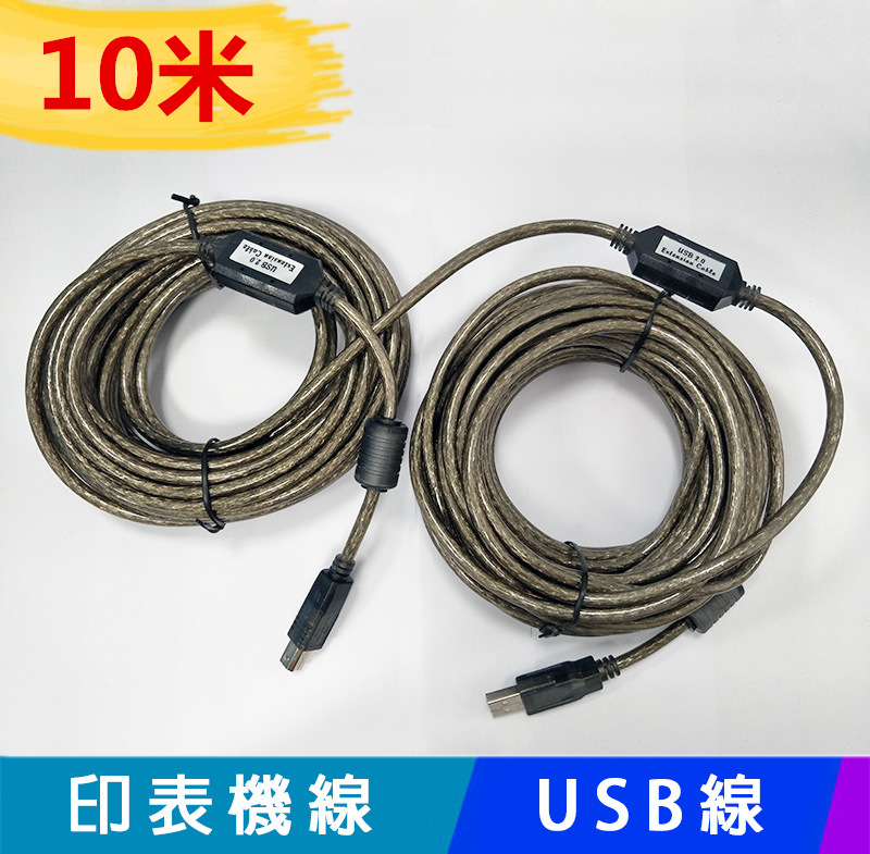 【易控王】10米USB轉接頭 延長線 轉接線 印表機線 Type A對Type B公對公 2入組 (30-701-03X2)