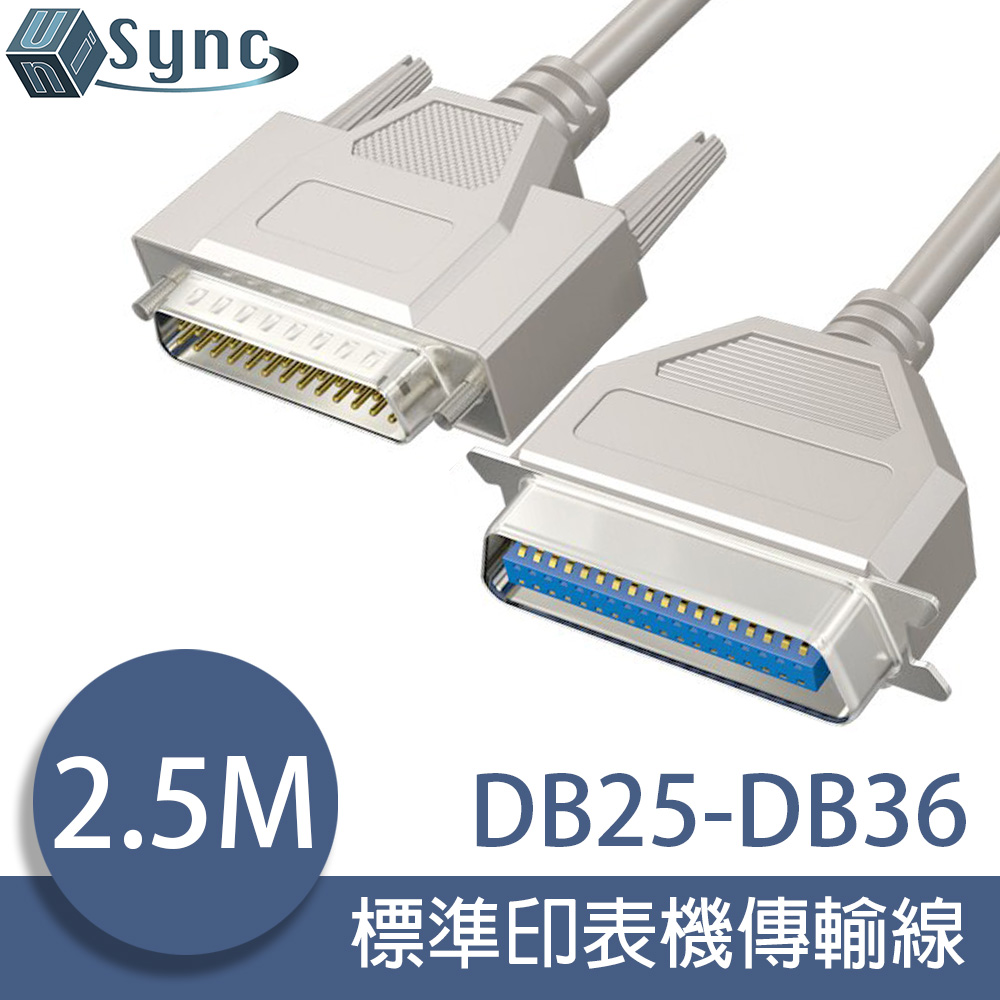 UniSync DB25-DB36公對母標準印表機傳輸連接線 2.5M