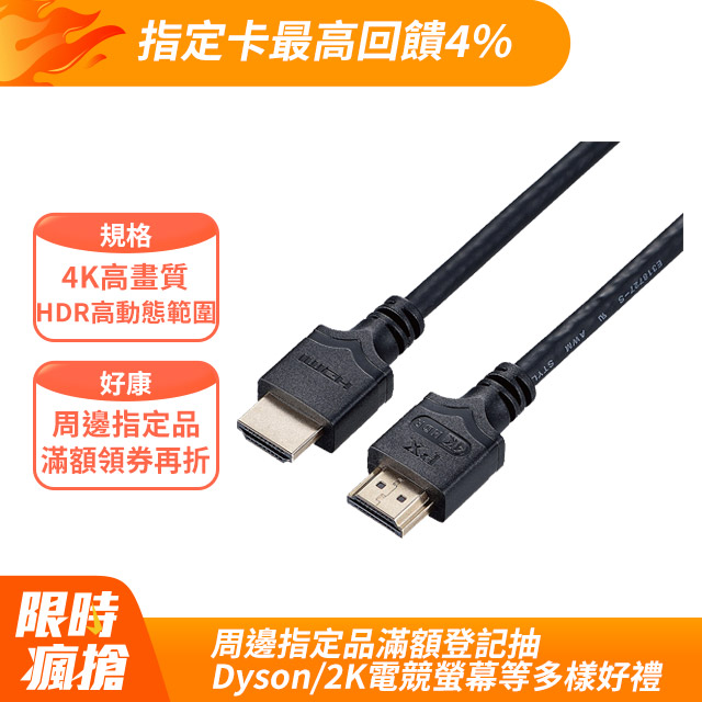 (認證線)大通 HDMI線 HDMI-1.2ME HDMI to HDMI 4K 60Hz公對公高畫質傳輸線1.2M HDMI線1.2米