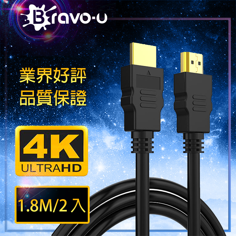Bravo-u HDMI to HDMI 1.4b 影音傳輸線 1.8M