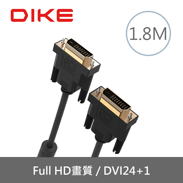 DIKE DLP301BK 高畫質傳輸DVI公對公訊號連接線-1.8M