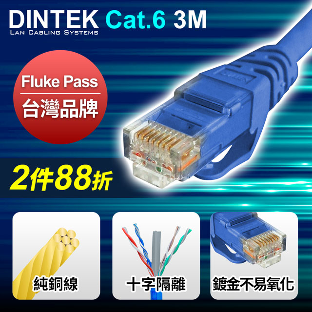 DINTEK Cat.6 U/UTP 高速傳輸專用線-3M-藍(1201-04180)