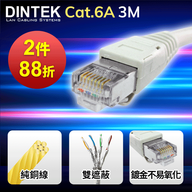 DINTEK-Cat.6A S/FTP雙遮蔽超高速傳輸網路線/LSZH/MIT-3M(1201-06098)