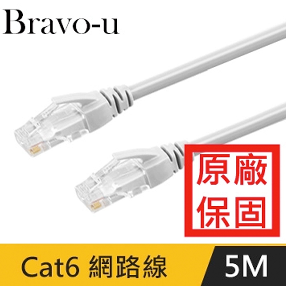 Bravo-u Cat 6 超高速網路傳輸線(灰白/5M)