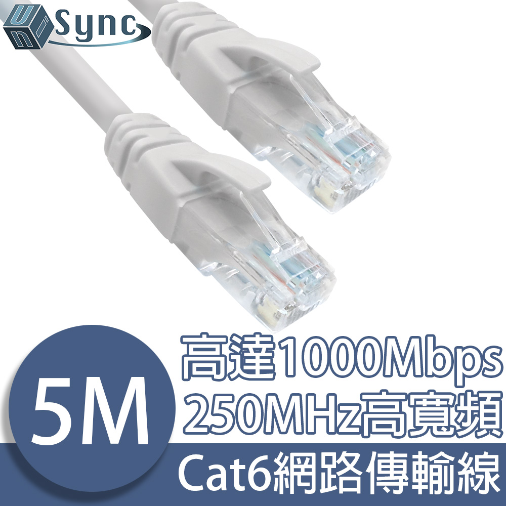 UniSync Cat6超高速乙太網路傳輸線 灰白/5M