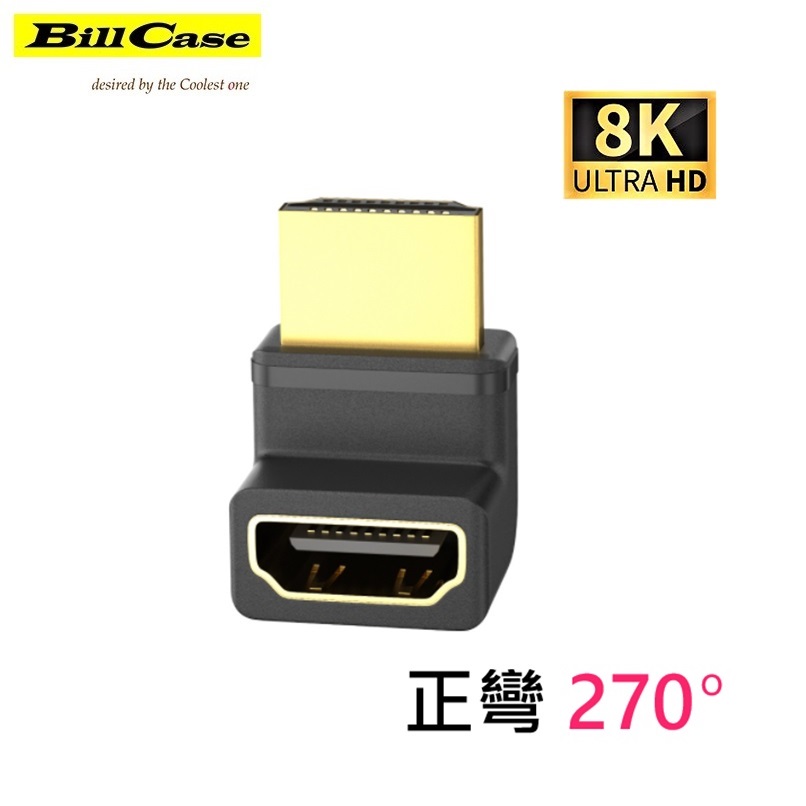 高階8K HD L型 HDMI一公一母迷你轉接頭-正彎 270度