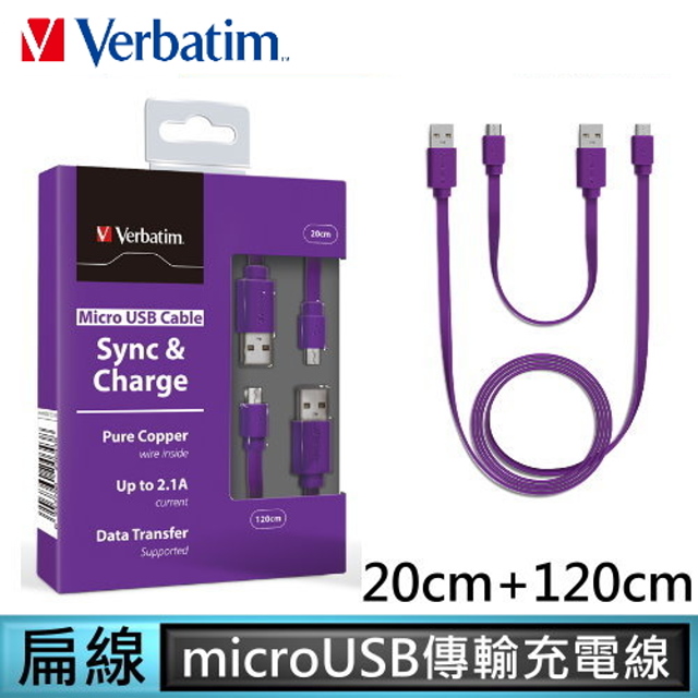 Verbatim 威寶 Micro USB Cable 扁線(120cm+20cm)-共2條/紫色