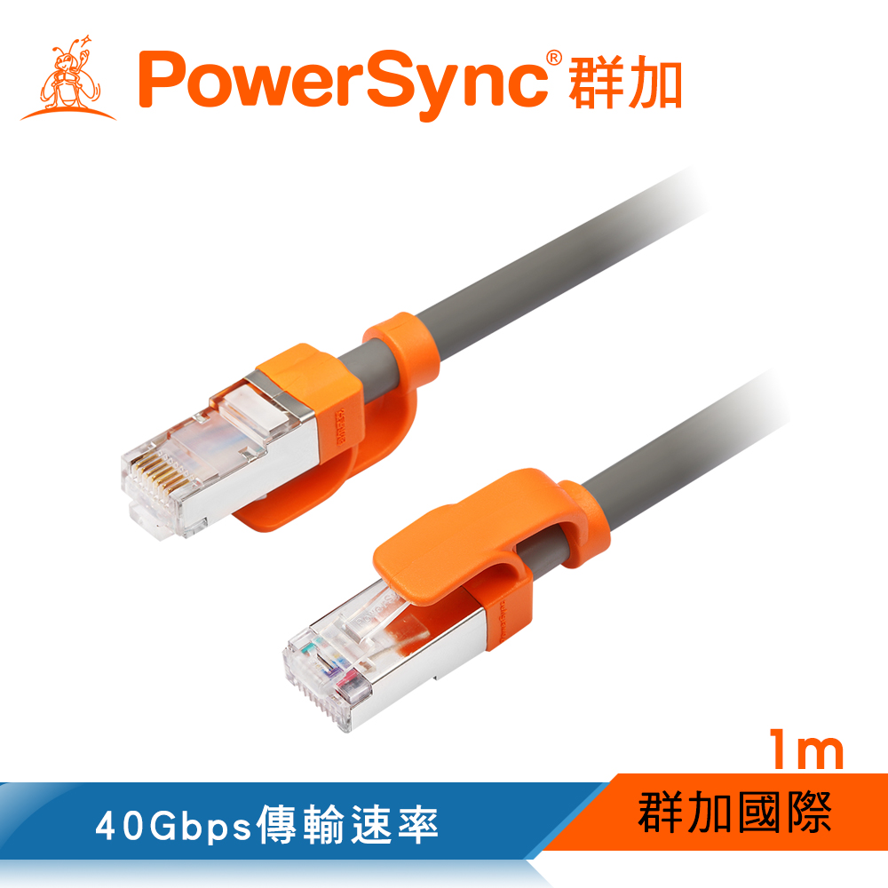 群加 PowerSync CAT.8 40Gbps 抗搖擺超高速網路線-圓線(灰色)/1m(L8ER8010)