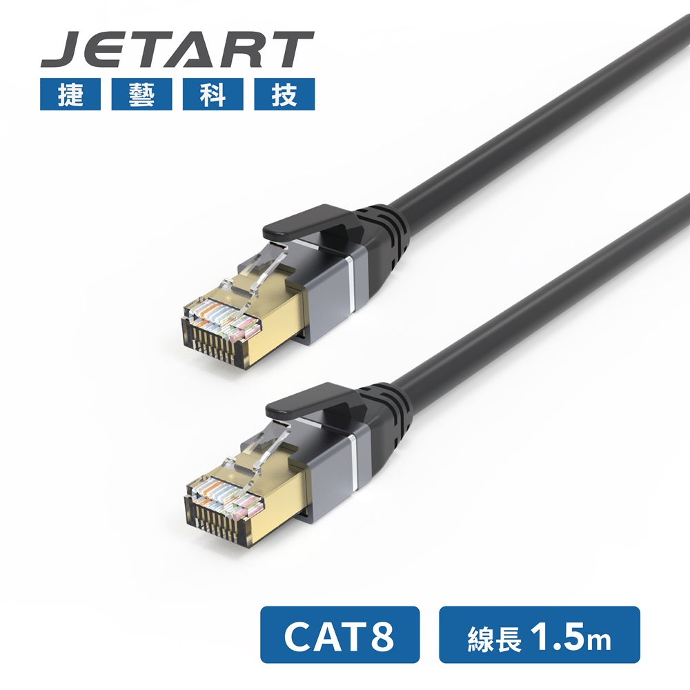 JetArt 捷藝 CAT8 40Gb 極速網路線 1.5m (CAT8015)