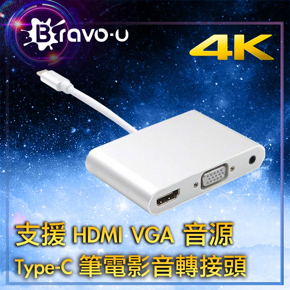 Bravo-u Type-c to 4K數位高解析/VGA電腦影音轉接頭(銀)