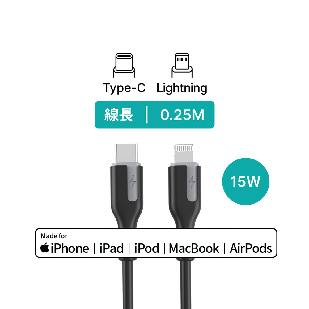 Choetech Type-C to Lightning PD快充 0.25m充電線（XCL-0006）