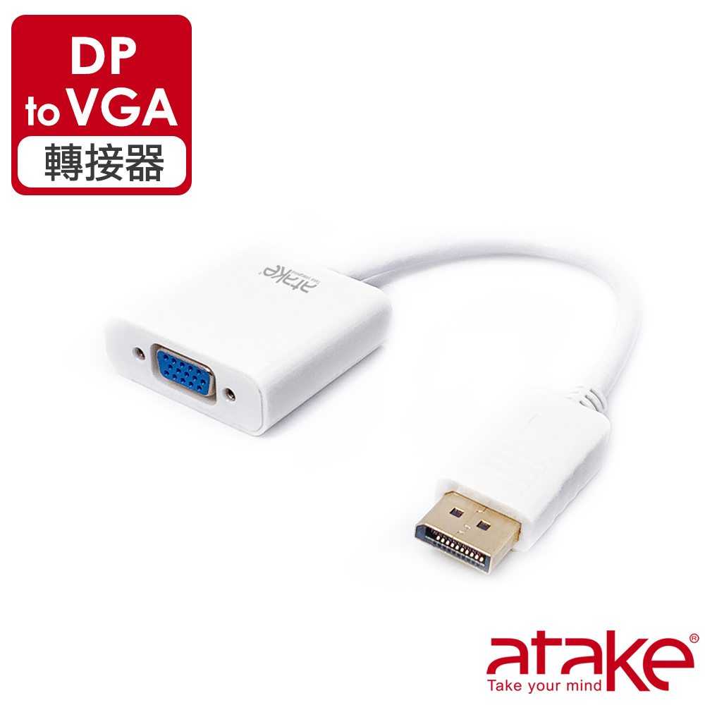 【ataKe】 DisplayPort轉VGA螢幕轉接線