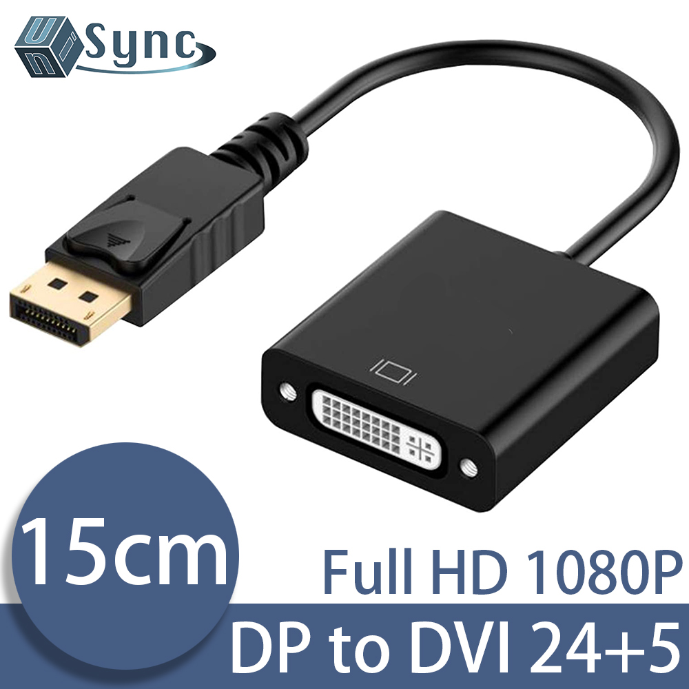 UniSync DisplayPort公轉DVI母24+5Pin高畫質影像轉接器 黑/15CM