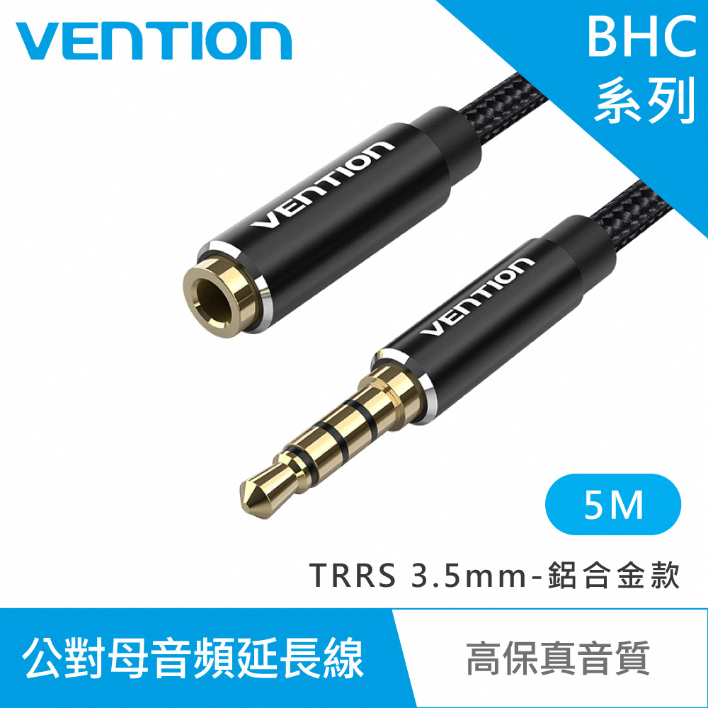 VENTION 威迅 BHC系列 TRRS 3.5mm 公對母音頻延長線-鋁合金款 5M